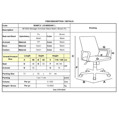 CF2500 Πολυθρόνα Γραφείου Διευθυντή Mesh Μαύρο - Pu Καφέ